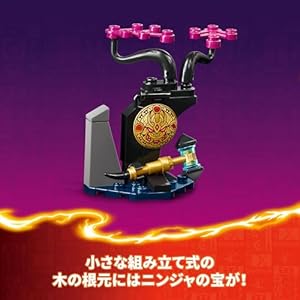 Amazon.co.jp - レゴ® ニンジャゴー マスタードラゴン イゴール 71809
