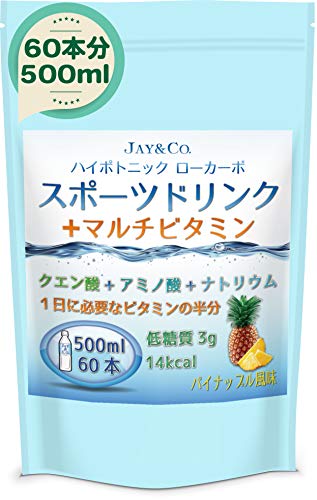 JAY&CO. 粉末 マルチビタミン 入り ハイポトニック スポーツ飲料