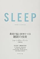 Sleep Best of the brain and Body made of Sleep Technology 4478101620 Book Cover