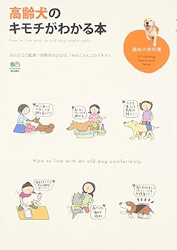 Tankobon Softcover KoÌ„reiken no kimochi ga wakaru hon [Japanese] Book