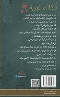 Khulkhal Ghajariya 6030182714 Book Cover