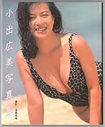 EIGA NO TOMO 映画の友 1983年8月号　表紙 小出広美 EIGA NO TOMO 映画の友 1983年8月号 表紙 小出広美 - メルカリ