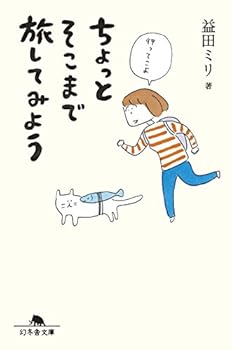 Paperback Bunko ?????????????? (?????) Book