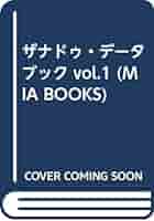 Amazon.co.jp: ザナドゥ・データブック (vol.1) (MIA BOOKS