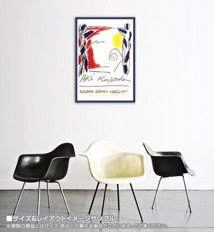 Amazon.co.jp: ポスター 黒田 アキ Ete colorature : ホーム＆キッチン