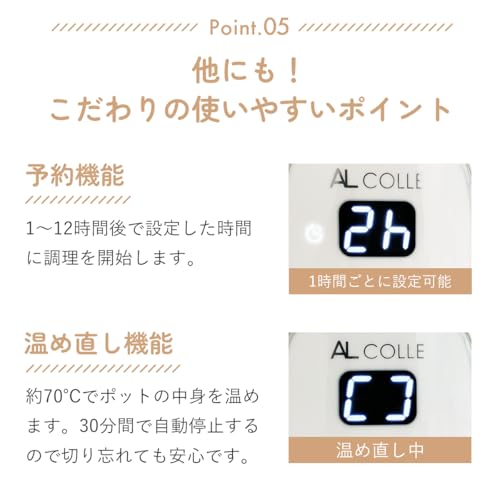 AL COLLE(アルコレ) 豆乳メーカー ASMT600W の商品画像 6