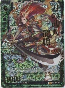 Amazon.co.jp: ZX-ゼクス 第一弾「異世界との邂逅」 緑 B01-094/刀の