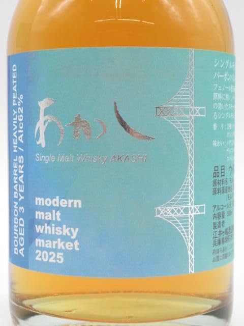 Amazon.co.jp: 江井ヶ嶋酒造 あかし 3年 バーボンバレル ヘビリーピー