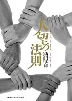 Amazon.co.jp: 西田 文郎: 本
