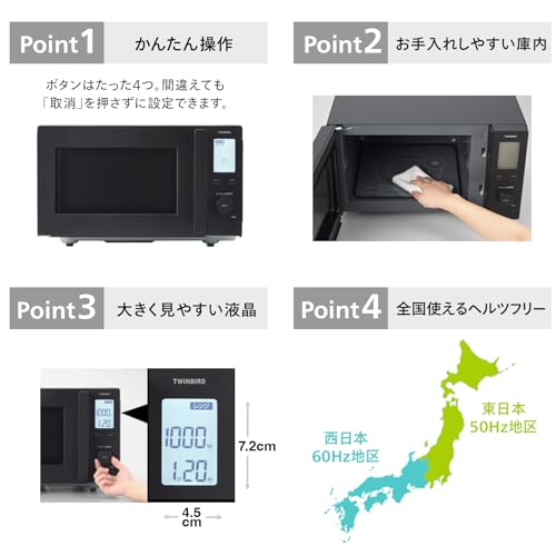 TWINBIRD(ツインバード) 電子レンジ フラットテーブル 18L DR-F282B の商品画像 7