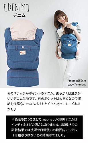 Amazon.co.jp: napnap(ナップナップ) ベビーキャリー UKIUKI デニム 0 