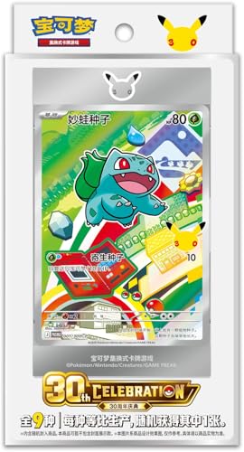 Bundle aus BB-Toy-Trades Toploader & Pokemon 30th Anniversary First Partner Special Illustration Card Set Vol. 1 Chinesisch NEU & OVP