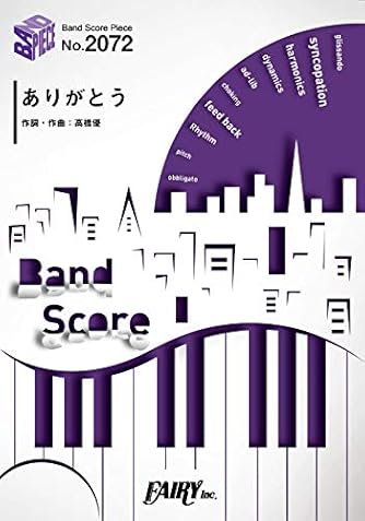 バンドスコアピースbp41 プライド 高橋優 Nhk Eテレアニメ メジャーセカンド エンディングテーマ Band Score Piece ダ ヴィンチweb バンドスコアピースbp41 プライド 高橋優 Nhk Eテレアニメ メジャーセカンド エンディングテーマ Band Score Piece ダ ヴィンチweb