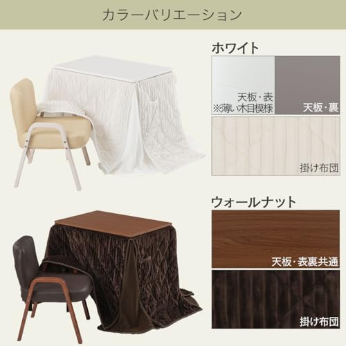 ぼん家具 こたつ 一人用 約70×50cm 3点セット tbl500341-wh ホワイト の商品画像 5