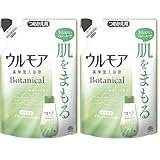 ウルモア 高保湿入浴液 ボタニカル ナチュラルハーブの香り つめかえ 480ml・無色透明 液体 バスミルク3種のオーガニック保湿オイル配合 (アルガン・ホホバ・スクワラン) (× 2)