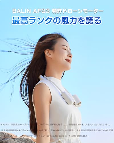 Balin 首掛け扇風機 ネックファン F93 の商品画像 1