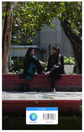 Image of Original Lifafa book - Love Letter collection of Manish And Sylph - Pankti Prakashan