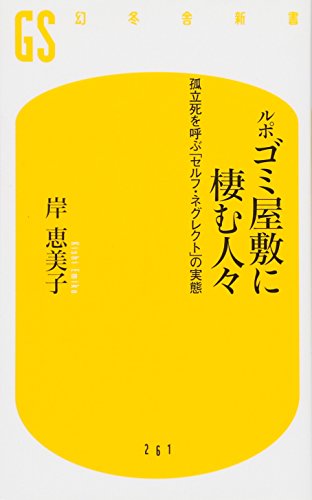 ウチ、断捨離しました