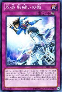 Amazon.co.jp: 遊戯王OCG 忍法 影縫いの術 エクストラパック