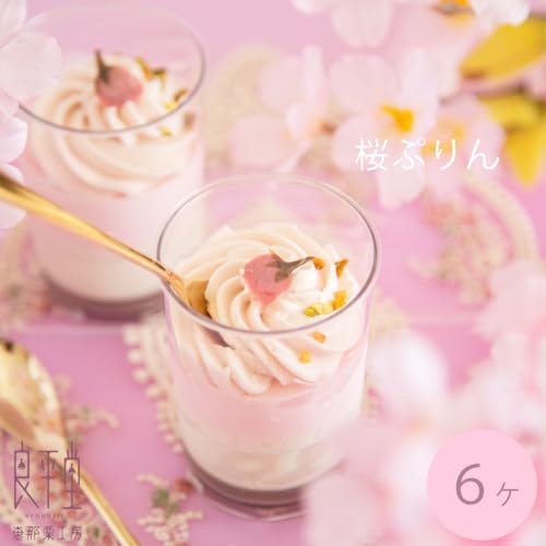 良平堂 桜プリン 6個アソート