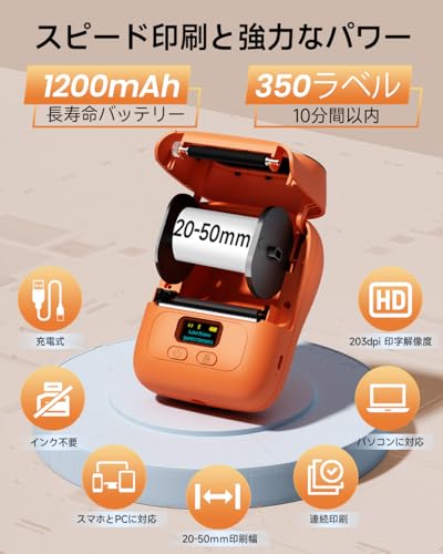 Image of Phomemo Barcode Printer - M110 Label Maker Machine Wireless Bluetooth Themal Label Printer for Small Business, School, Barcode, Address, Jewelry, Clothing, Organizing, Orange | 2 Inch Bluetooth Label Maker Easy to Use for Small Business, Home, School, Organization, Office, APP with 6000+ Templates