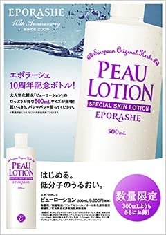 Amazon | EPORASHE ピューローション 500mL（大容量） 【無添加・敏感