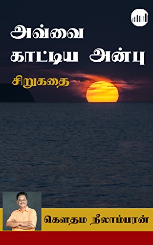 Tamilrockers Tamilrockers