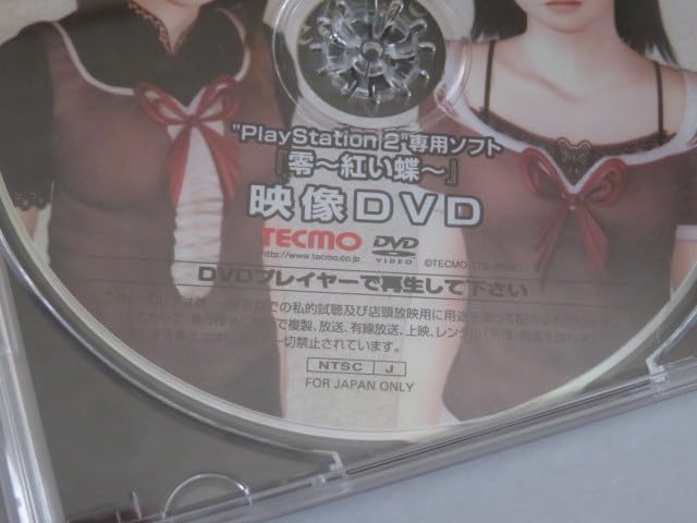 DVD 零 ～紅い蝶～ Crimson Report 紅い蝶の秘密 : プレミアPS2ソフト