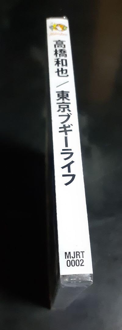 男闘呼組 高橋和也 東京ブギーライフ 男闘呼組 高橋和也 東京 ブギーライフ未開封CD - メルカリ