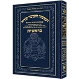Chumash - Chinuch Tiferes Micha'el With Vowelized Rashi Text Volume 1: Bereishis
