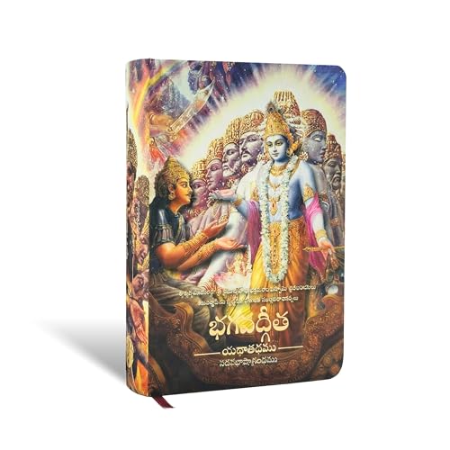 Bhagavad Gita: Telegu - Pocket Edition