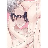 恋するヒプノティックセラピー after story (gateauコミックス)