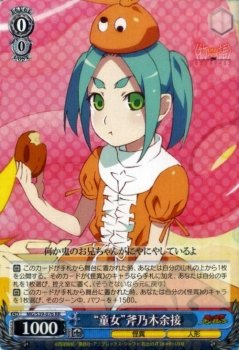 ヴァイス 物語 Amazon.co.jp: ヴァイスシュヴァルツ “童女”斧乃木余接 ダブルレア MG