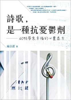 Poetry. is an antidepressant: 40 posts bring spiritual happiness prescription