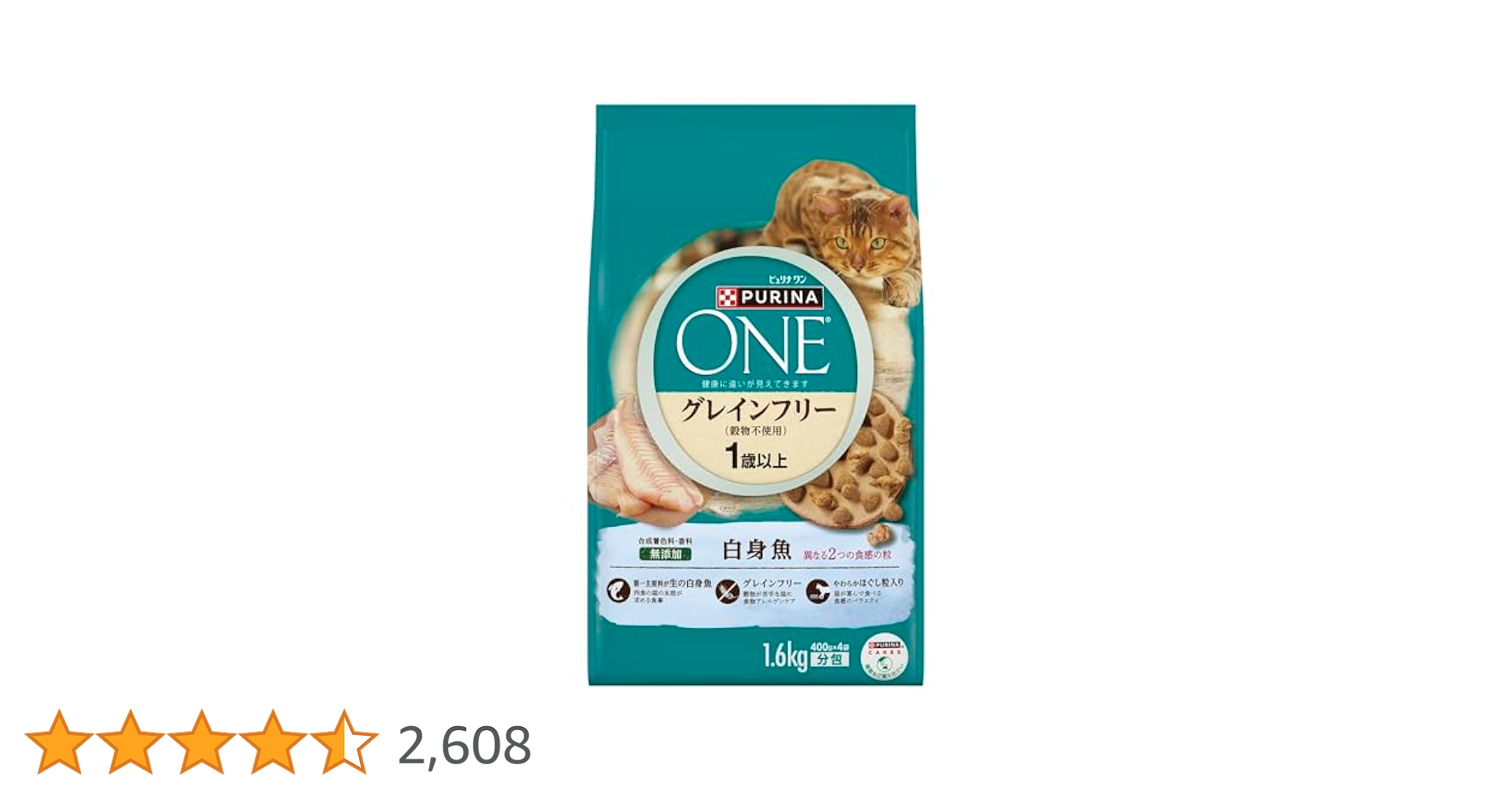 ピュリナワングレインフリー 白身魚1.6kg×6袋未開封商品 ピュリナワン キャットフード 猫 グレインフリー 2kg 1.6kg 2.2