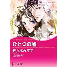 ハーレクインコミックス セット　2026年 vol.645