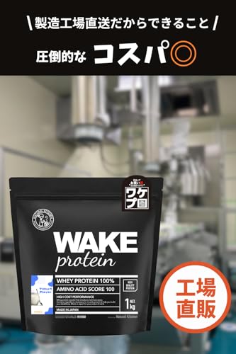 WAKEPRO ワケプロ ホエイプロテイン 1kg ヨーグルト風味