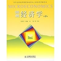 高等学校教材：微观经济学（第8版） 7115174369 Book Cover