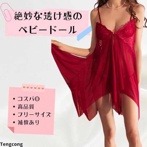 [Tengcong] ランジェリー セクシー下着 ネグリジェ ベビードール 過激な誘惑下着 レース柄 透ける コスプレ cosplay 仮装 レディース 寝巻き サイド結び ショーツ付 - 画像3