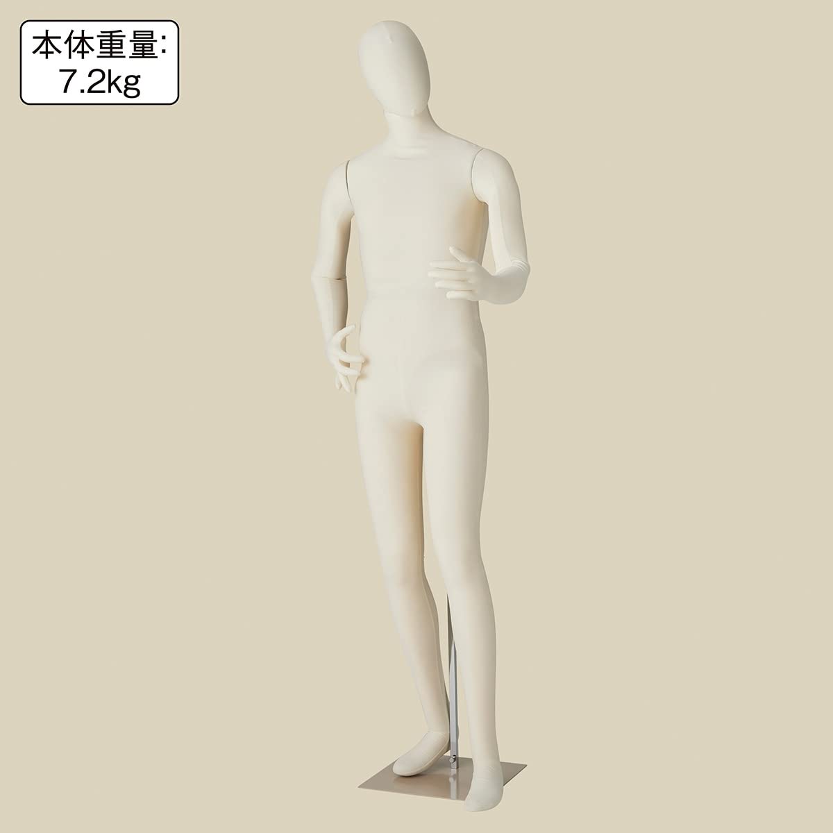 フレキシブルマネキン 成人男性用 アイボリー フレキシブルマネキン 成人男性用 アイボリー フレキシブル