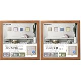ハクバ 【Amazon.co.jp限定】HAKUBA 額縁 メガジャケ・ハンカチ額 250×250mm対応 ブラウン 割れないPS板採用 スタンド付 吊り紐付 HG-01AZ AMZFWHG-01BR (× 2)