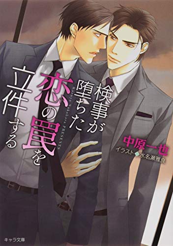 Amazon.com: 中原一也: books, biography, latest update