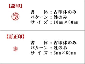 ハンコ屋　訂正印　什器　ハンコ付き　古道具 楽天市場】印鑑 はんこ 訂正印 薩摩本柘 丸型（6mm） [印鑑 作成
