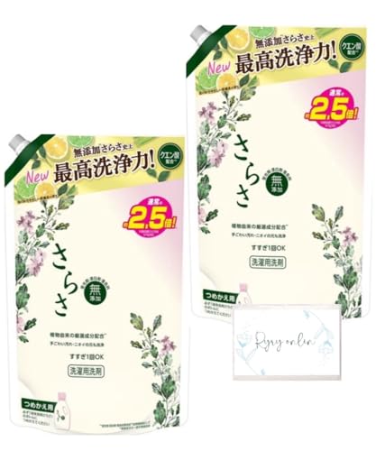 【Amazon.co.jp限定】 さらさ 洗濯洗剤 液体 詰め替え 超ジャンボ 1.68kg 2袋 まとめ買い おまけつき