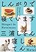 しんがりで寝ています