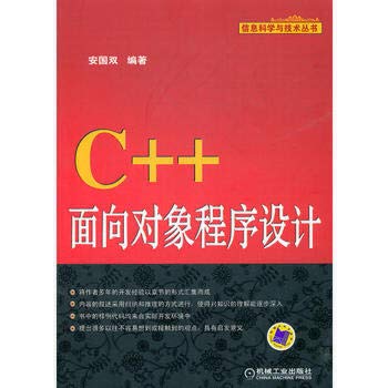 Amazon.com: C++face to object programming (Chinese edidion) Pinyin: C++ ...