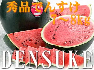 Amazon.co.jp: でんすけすいか (最高ランク 秀品 2Lサイズ 7kg以上