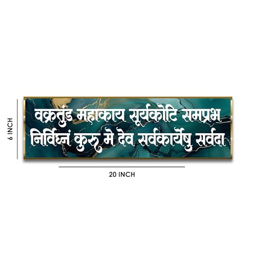 Image of Craftnest Reflections Ganesh Ji Mantra Wall Hanging Hindu Quote Frame - 6X20 IN Religious Ready To Hang Frames | Spiritual For Home Decor, Living Room, Office D2 (No Front Mirror)
