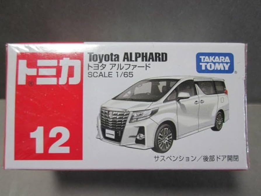 Amazon | トミカ No.12 ミニカー アルファード ホワイト (DBA