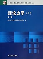 Theoretical Mechanics 1 7040266504 Book Cover